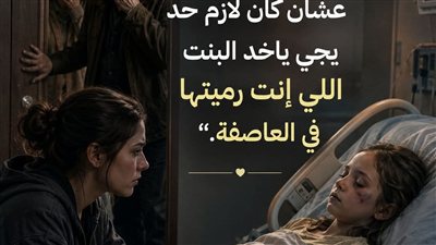 قصة جديدة 